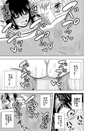 Kono Mansion no Yachin wa Sex - Page 32