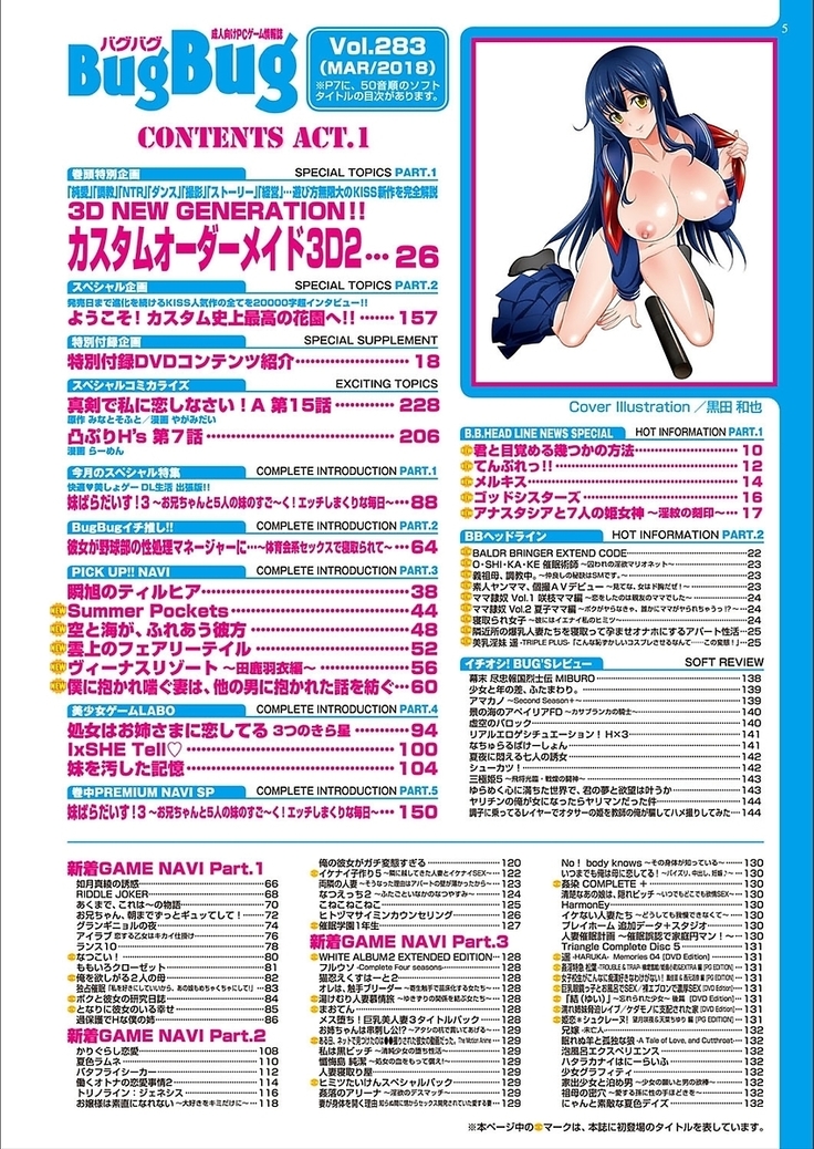 BugBug 2018-03 Vol. 283