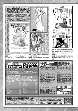 BugBug 2018-03 Vol. 283 Page #174