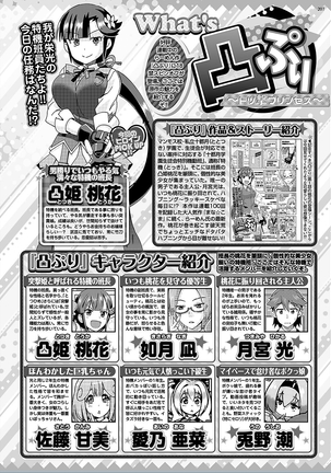 BugBug 2018-03 Vol. 283 Page #205