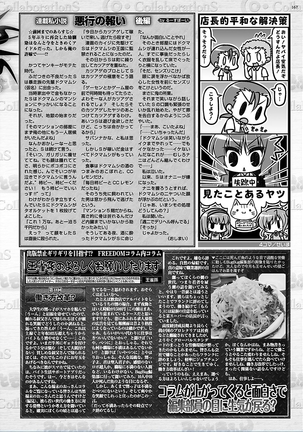 BugBug 2018-03 Vol. 283 Page #165