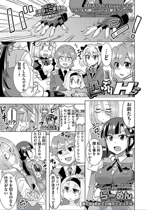 BugBug 2018-03 Vol. 283 Page #204