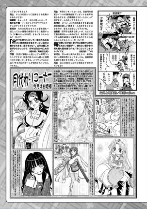 BugBug 2018-03 Vol. 283 Page #172