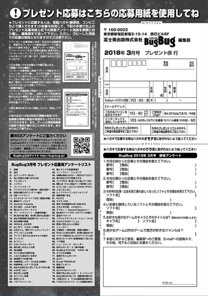 BugBug 2018-03 Vol. 283 Page #177