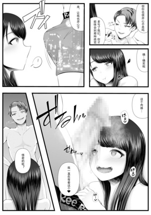 Hajimete no Netorare Maso-ka Choukyou ~Otomari Date Hen~ - Page 31