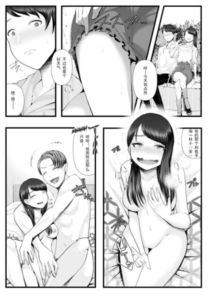 Hajimete no Netorare Maso-ka Choukyou ~Otomari Date Hen~ - Page 26