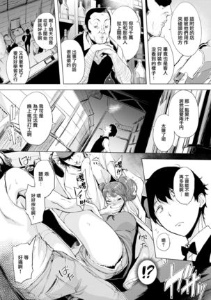Kana-chan Okaiage Page #2