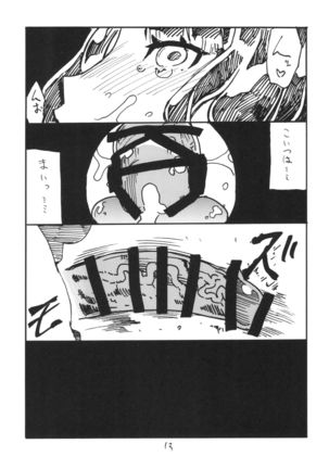 Kochi Katsu Page #14