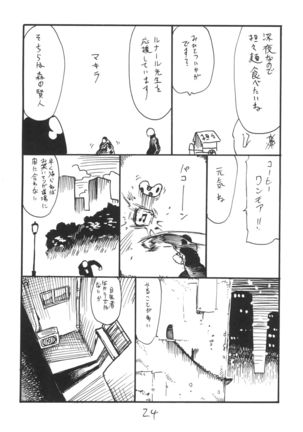 Kochi Katsu Page #25