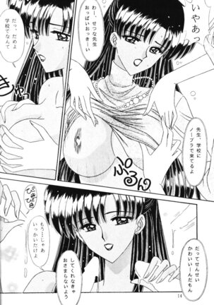 Meiou Setsuna - Page 13