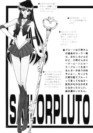 Meiou Setsuna - Page 8