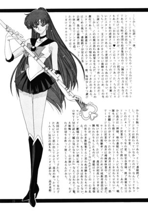 Meiou Setsuna - Page 24