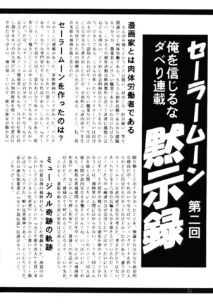 Meiou Setsuna - Page 23