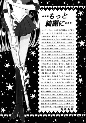 Meiou Setsuna - Page 26