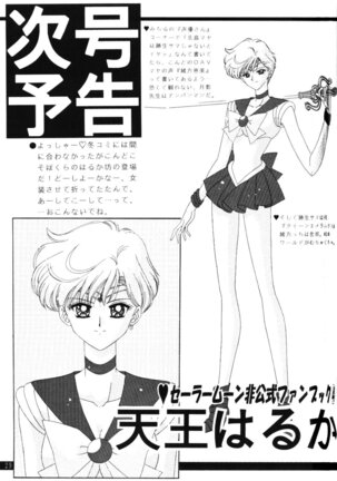 Meiou Setsuna - Page 28
