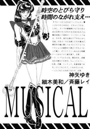 Meiou Setsuna - Page 22