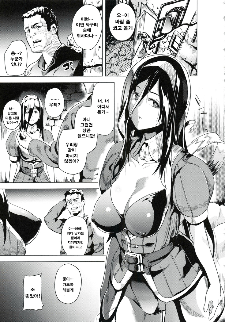 OGRE # 2~3