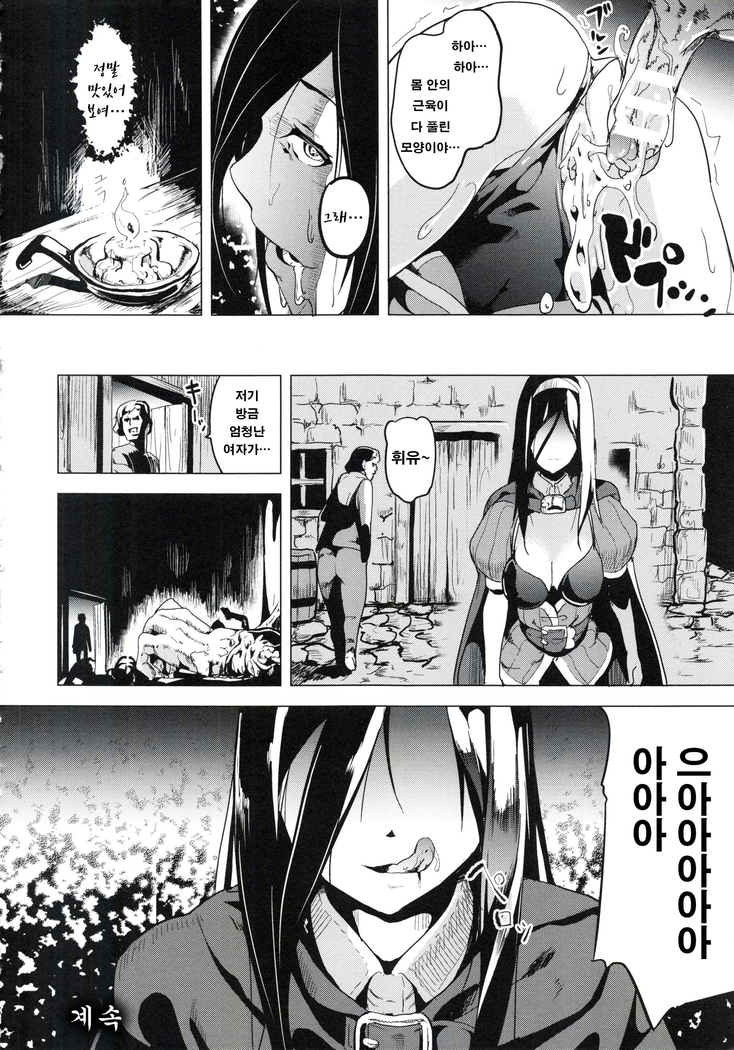 OGRE # 2~3