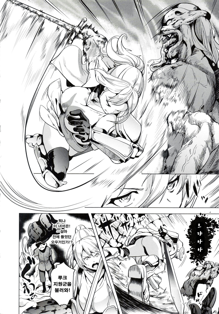 OGRE # 2~3