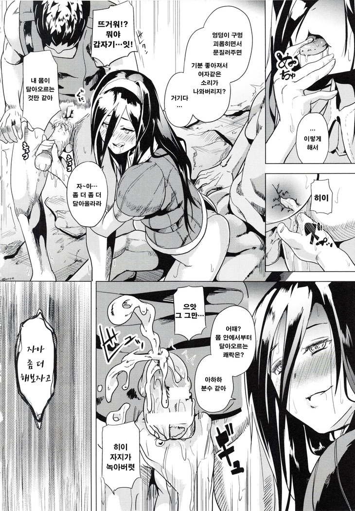 OGRE # 2~3