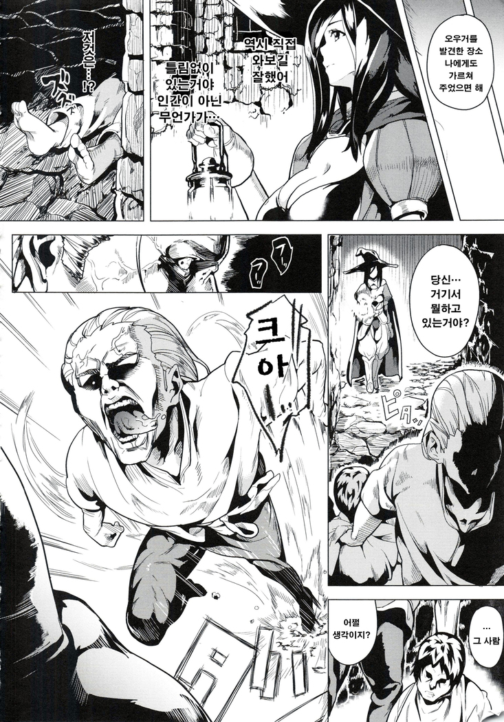 OGRE # 2~3