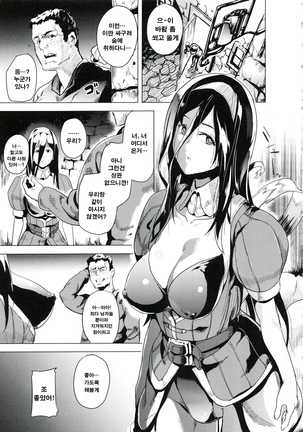 OGRE # 2~3 Page #13