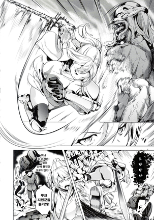 OGRE # 2~3 Page #30