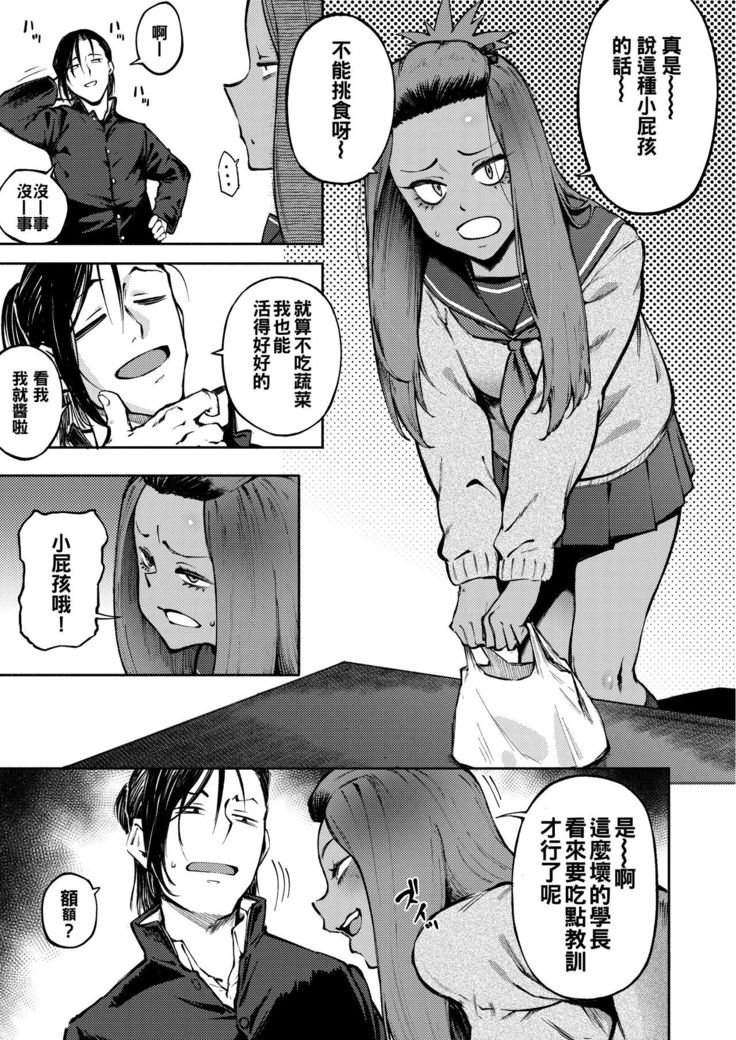 Hyouri no Omoi