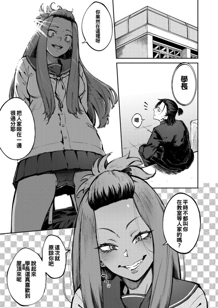 Hyouri no Omoi