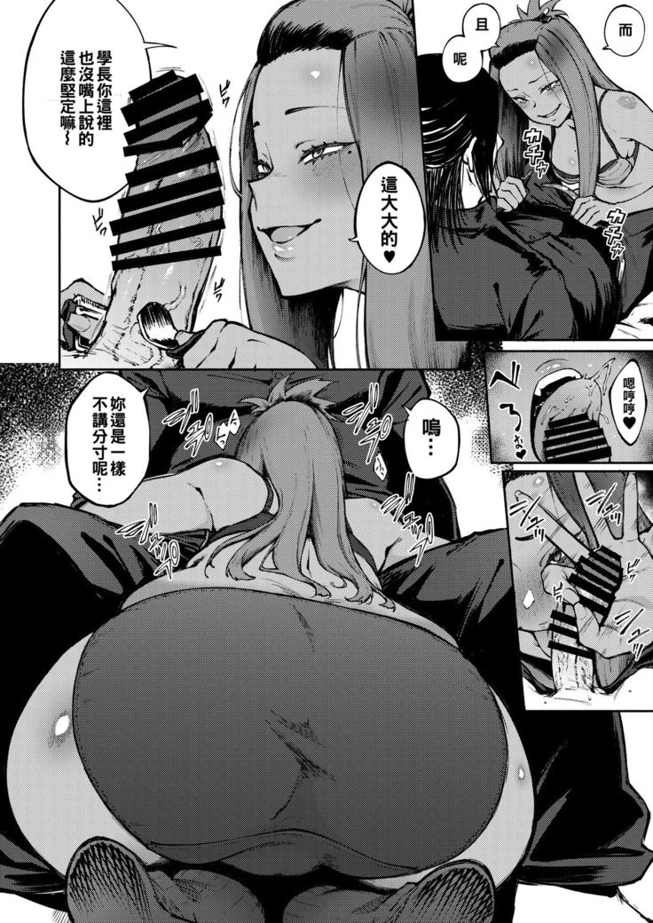 Hyouri no Omoi