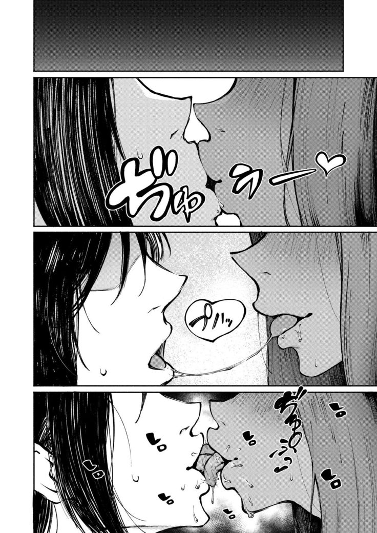Hyouri no Omoi
