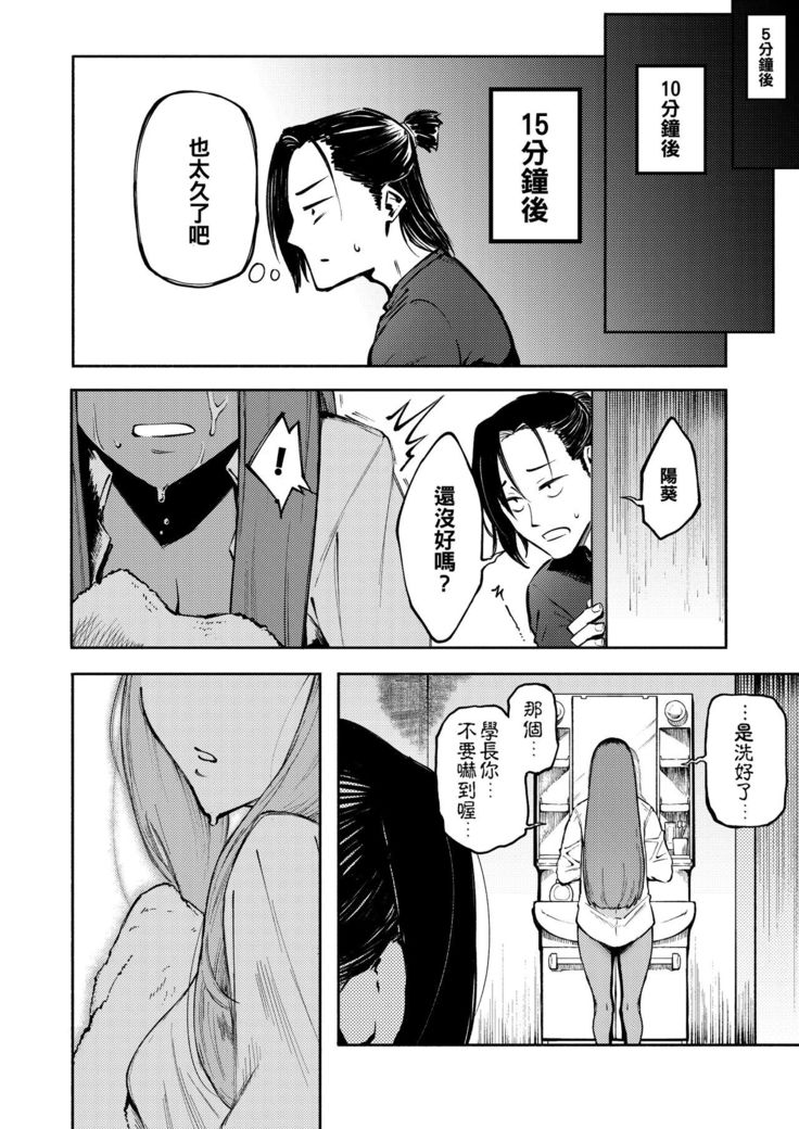 Hyouri no Omoi