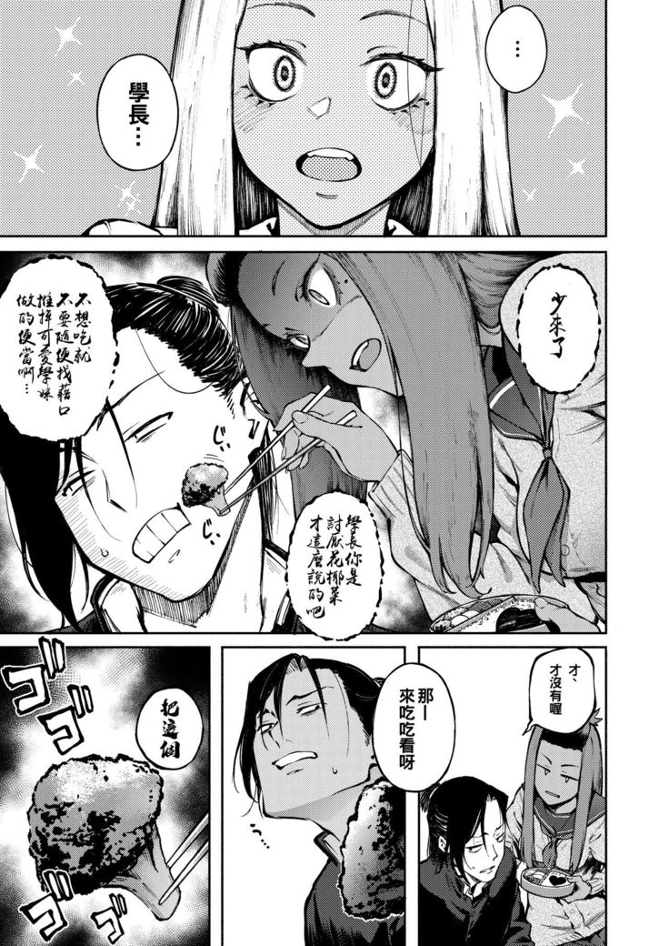 Hyouri no Omoi