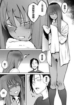 Hyouri no Omoi Page #24