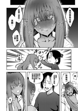Hyouri no Omoi Page #25