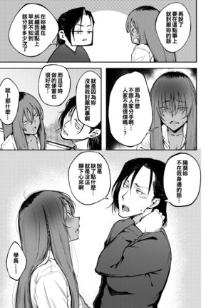 Hyouri no Omoi Page #26