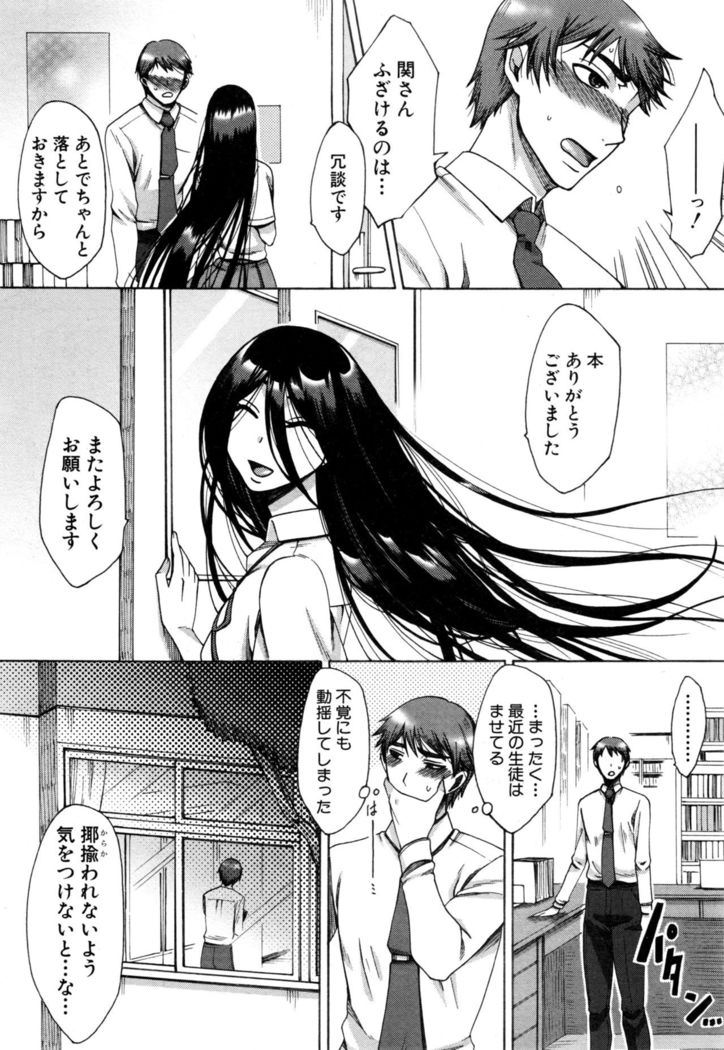 COMIC Shingeki 2017-01