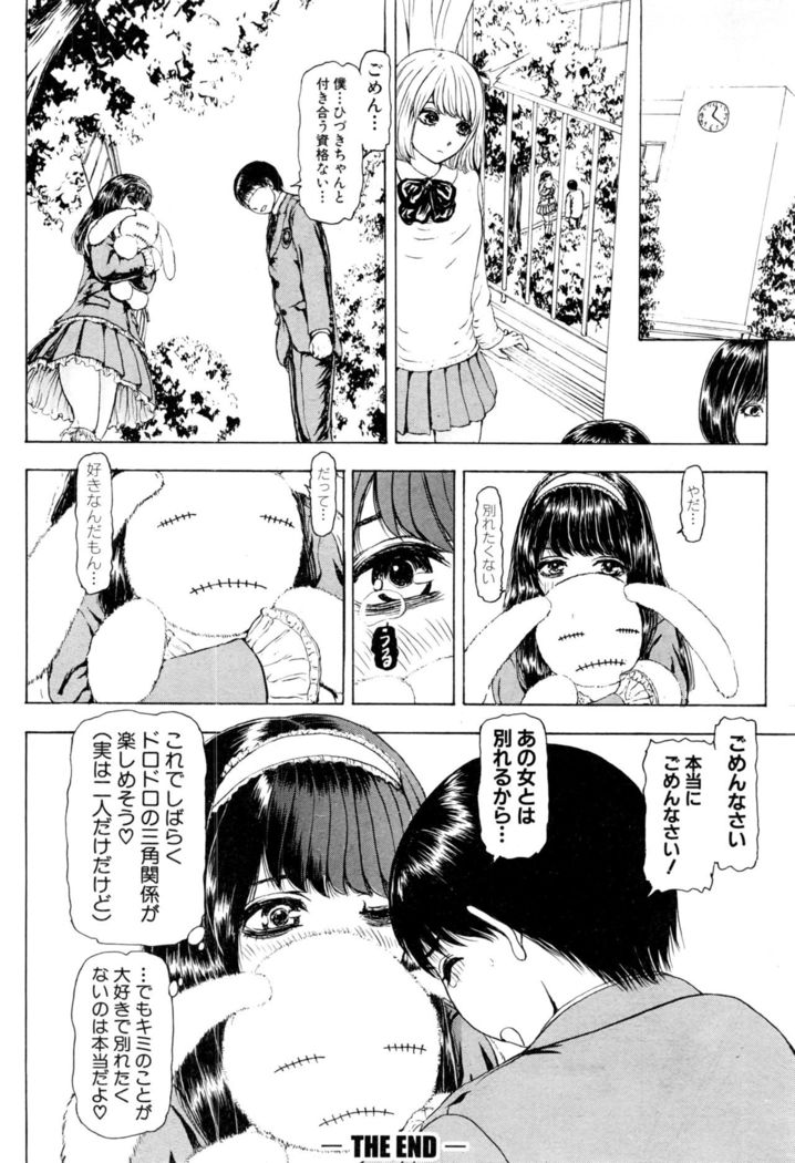 COMIC Shingeki 2017-01