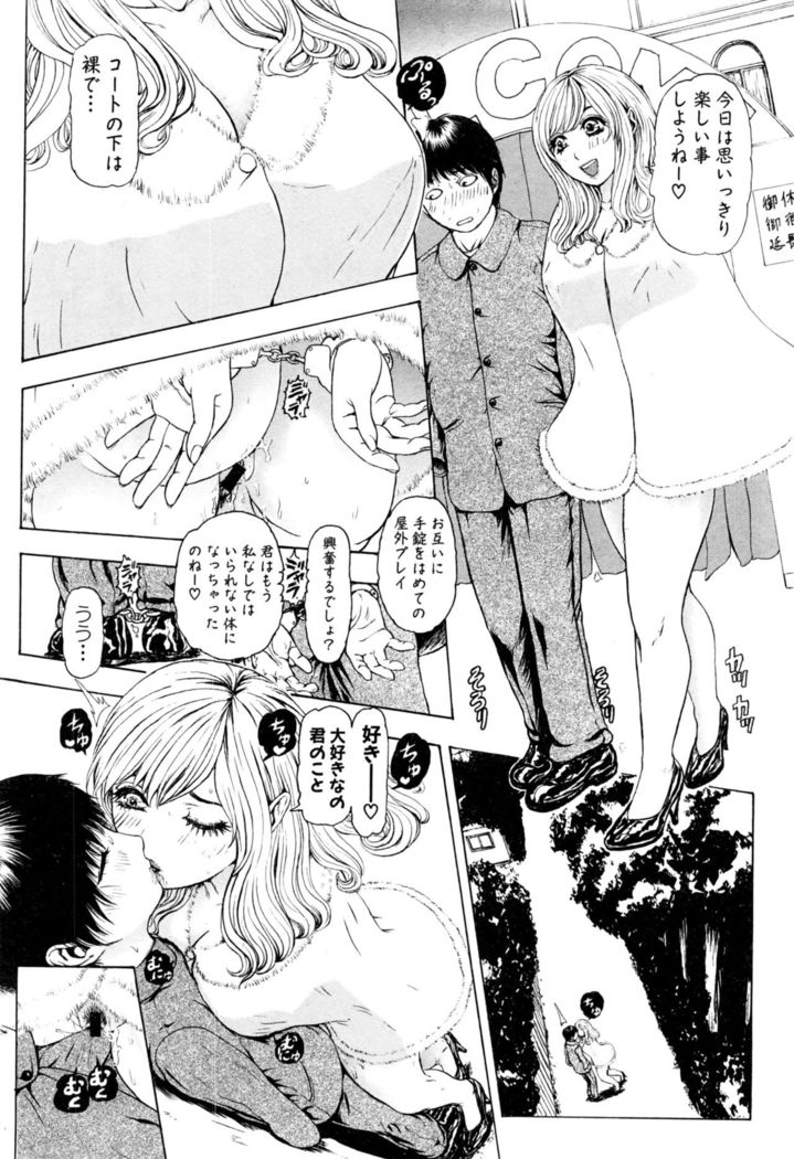 COMIC Shingeki 2017-01