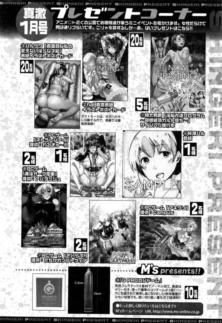 COMIC Shingeki 2017-01