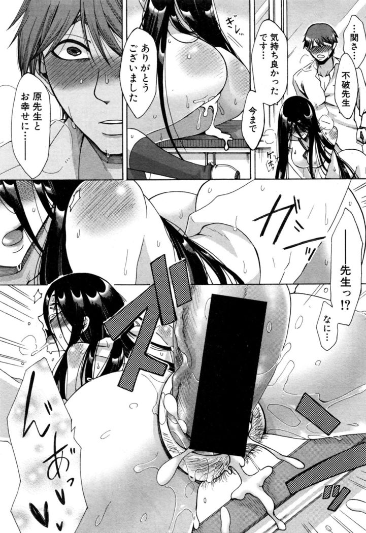 COMIC Shingeki 2017-01