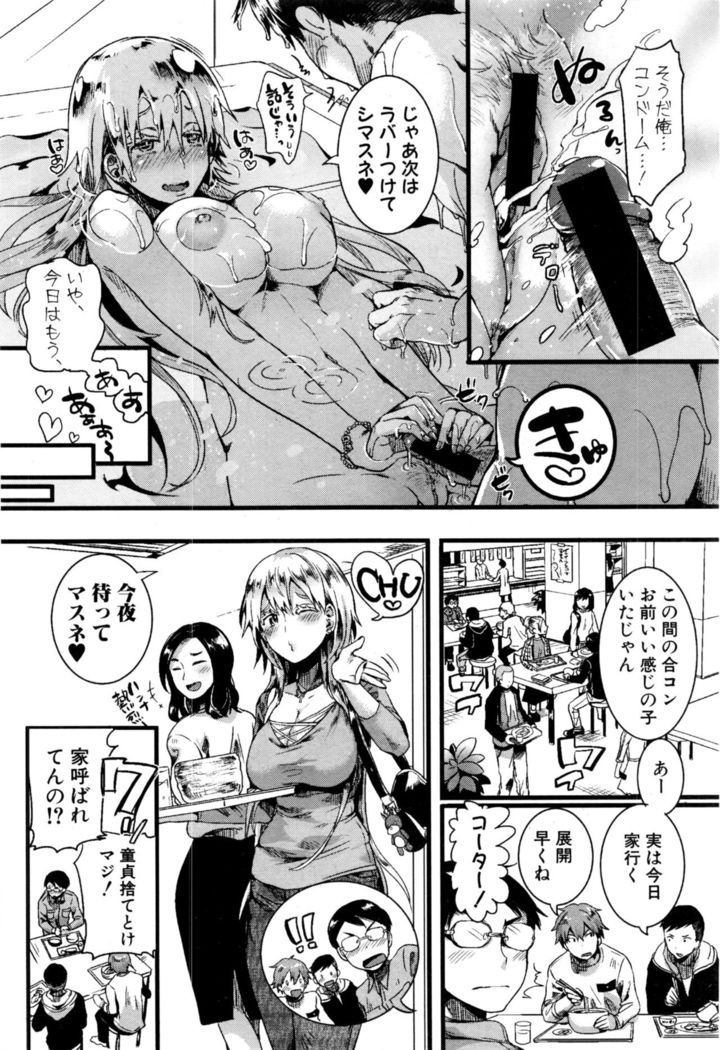 COMIC Shingeki 2017-01