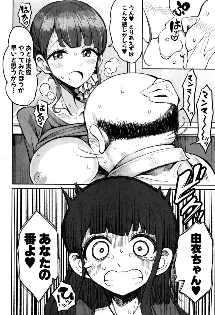 COMIC Shingeki 2017-01