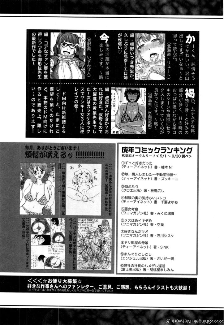 COMIC Shingeki 2017-01