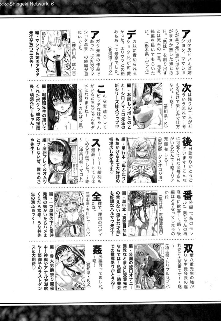 COMIC Shingeki 2017-01