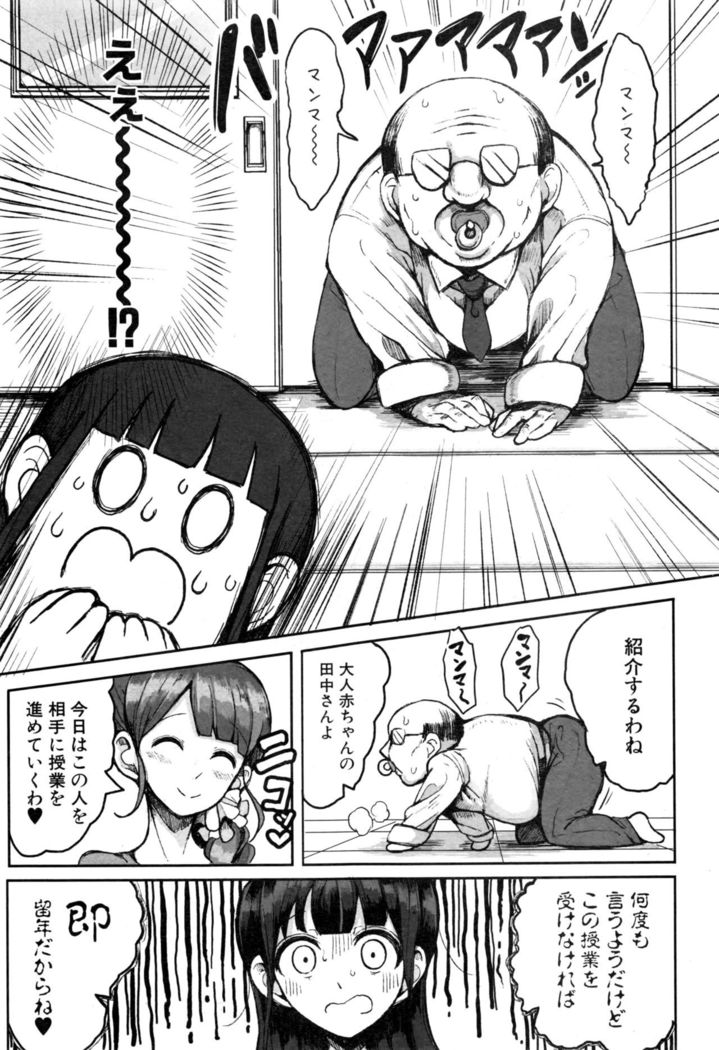 COMIC Shingeki 2017-01