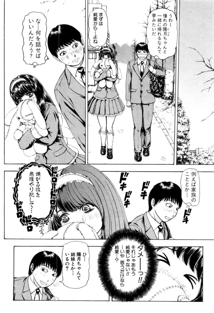 COMIC Shingeki 2017-01