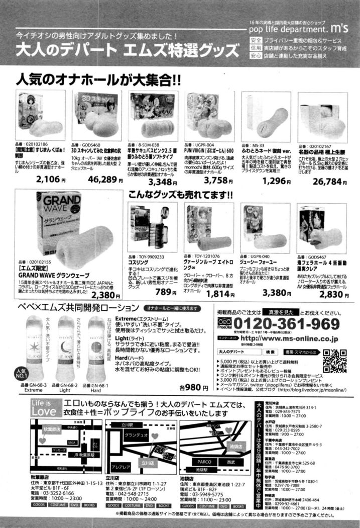 COMIC Shingeki 2017-01