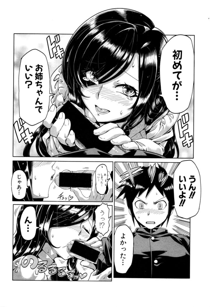 COMIC Shingeki 2017-01