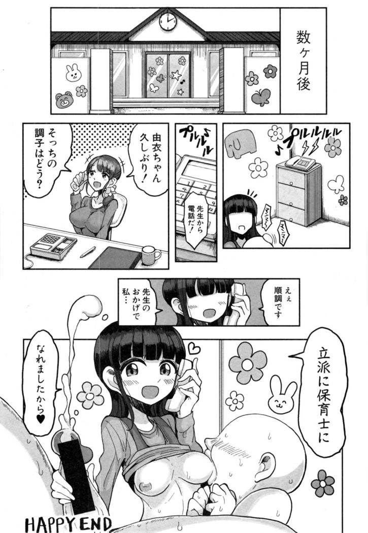 COMIC Shingeki 2017-01